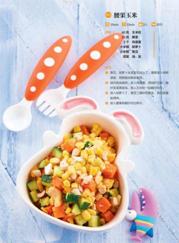 坚果的美味，可以促进宝宝的大脑发育