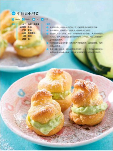 對成长中的宝贝而言，富含营养的饮食永远都是王道