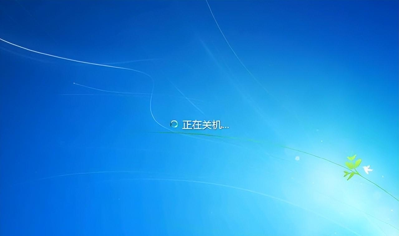 笔记本电脑有必要每天关机吗？长期不关机会有什么影响？建议了解
